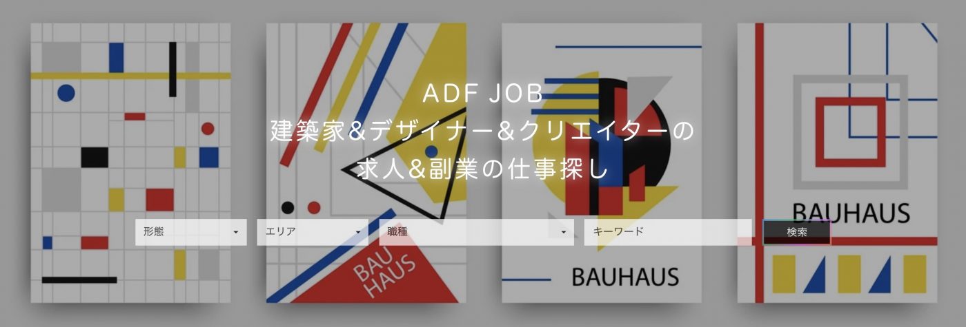 adf-job-for-architects-designers-and-creators